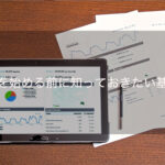 株の始め方｜初心者向けステップ解説