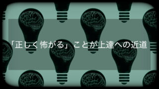 投資のメンタル入門｜感情に振り回されない心の育て方