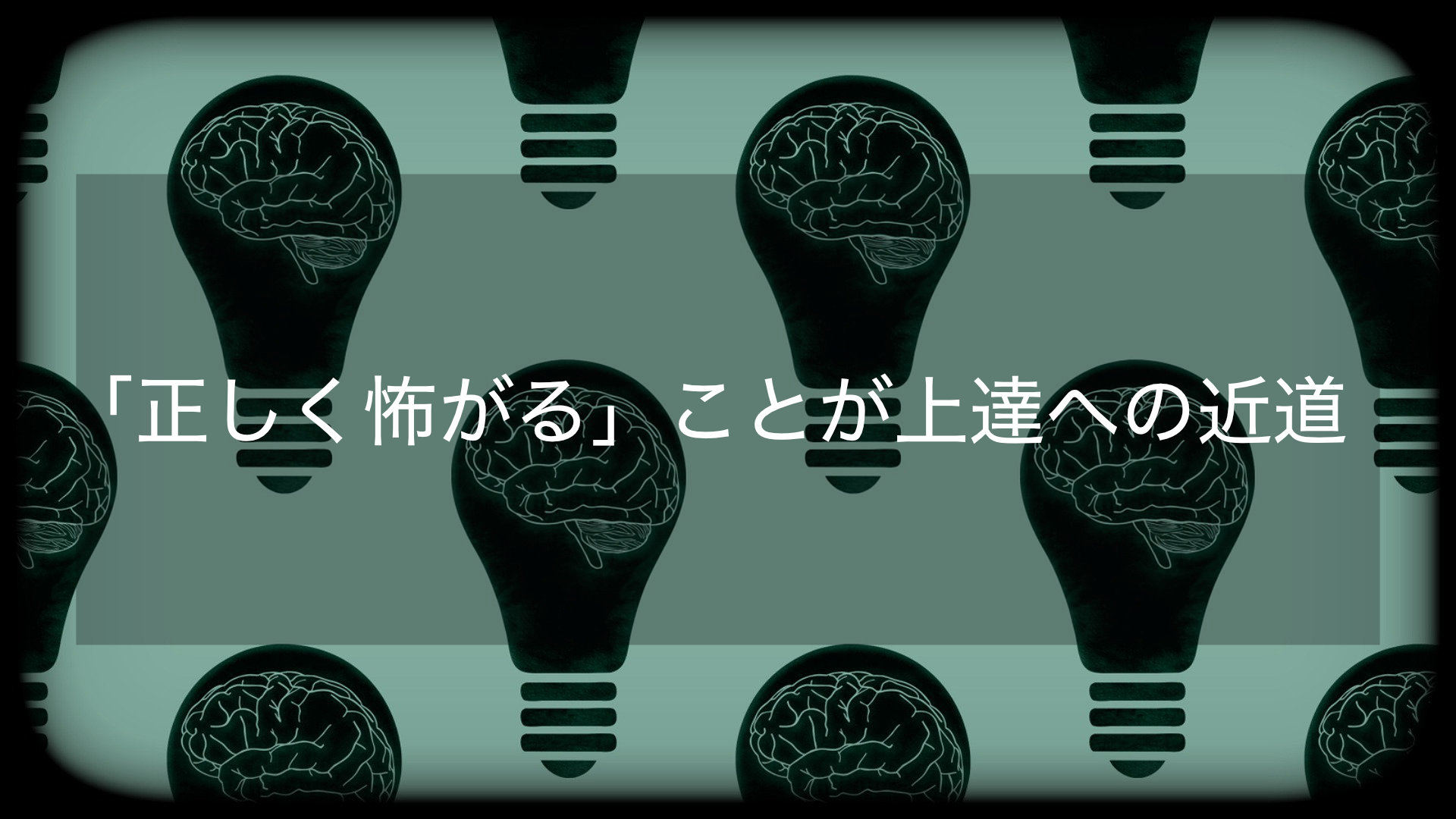 投資のメンタル入門|感情に振り回されない心の育て方